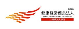 健康経営優良法人