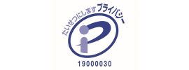 プライバシーマーク