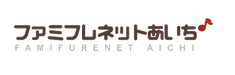 ファミフレネットあいち